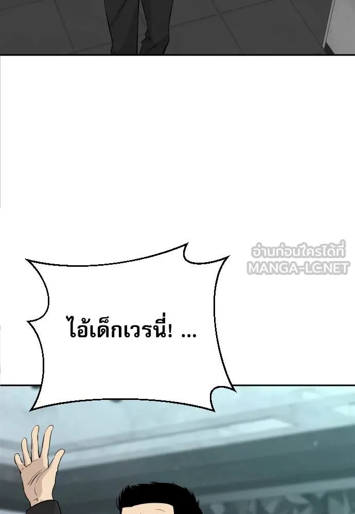 หลานอัจฉริยะ ตอนที่ 49 รูปที่ 13