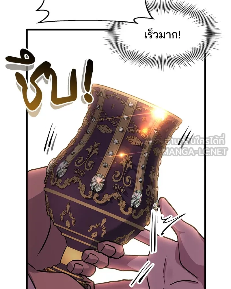 เจ้าชายแผนโบราณ ตอนที่ 1 รูปที่ 57