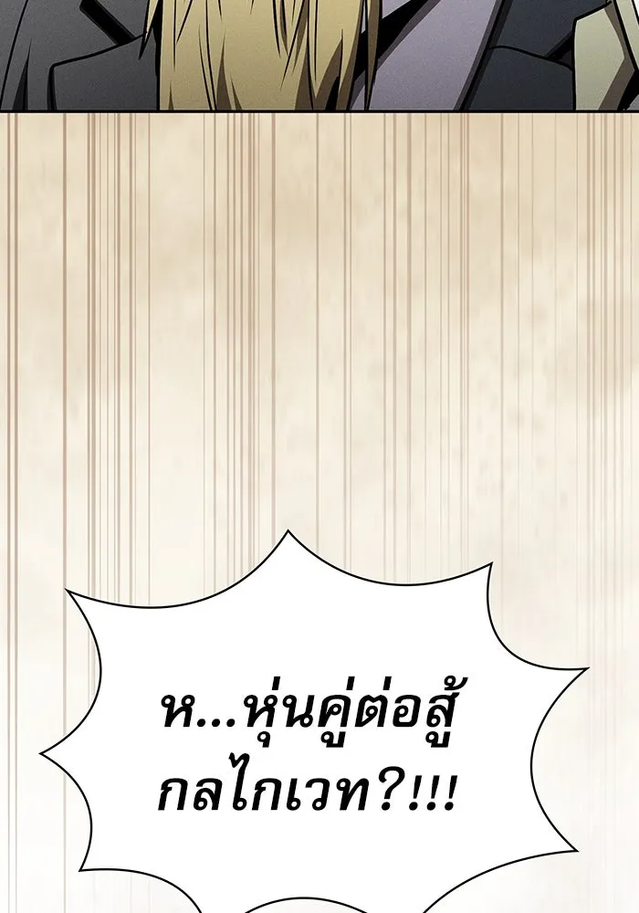 นักดาบอัจฉริยะจากอะคาเดมี ตอนที่ 12 รูปที่ 70