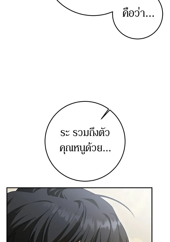 เบื้องหลังรอยยิ้มของเจ้าหญิง ตอนที่ 64 รูปที่ 109