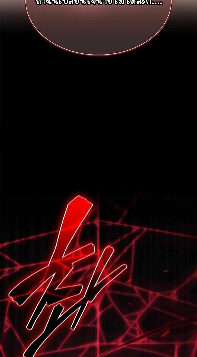 Part-Time Grim Reaper ตอนที่ ตอนที่ 32 รูปที่ 98