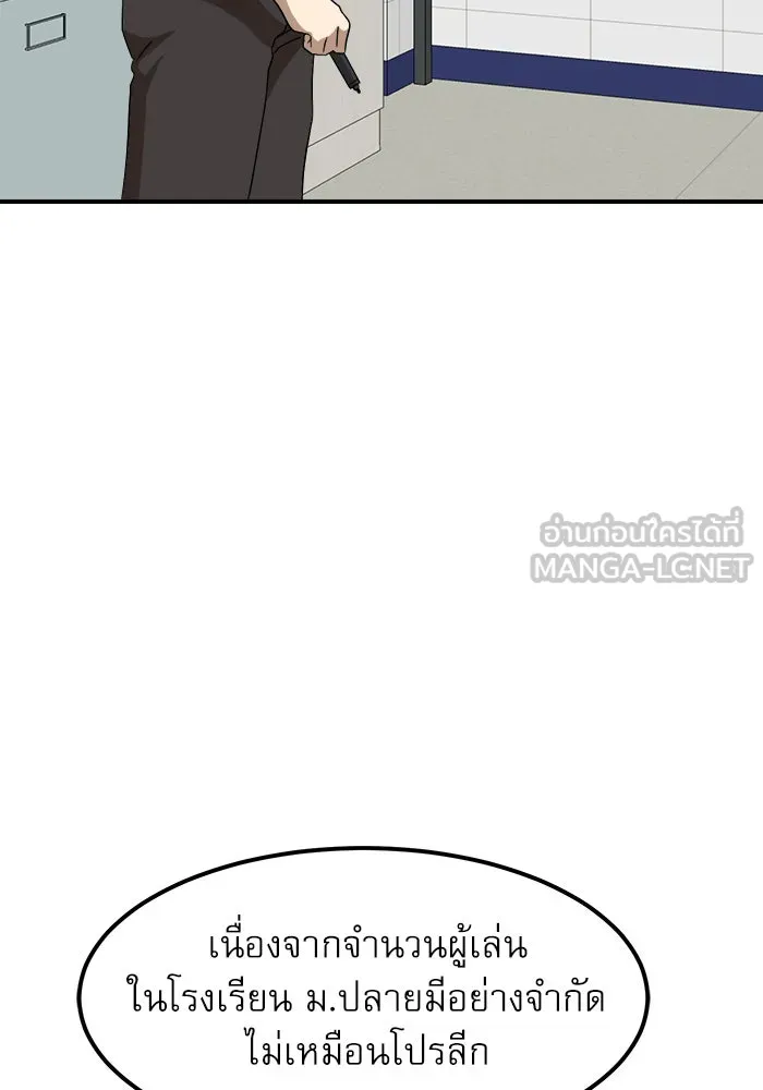 Double Click ตอนที่ 24 รูปที่ 84