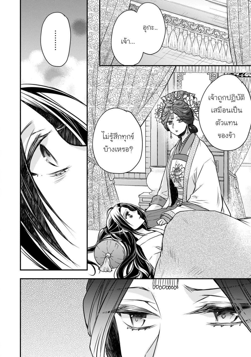 Manga-lc-com อ่านมังงะ อ่านการ์ตูน ออนไลน์ ฟรี Gekkakoku Kiiden ตอนที่ 1 2 3 4 5 6 7 8 9 10 11 12 13 14 ฟรี ไม่มีโฆษณา Manga-lc - อ่าน มังงะ อ่าน การ์ตูน ออนไลน์ อ่านมังงะ ฟรี