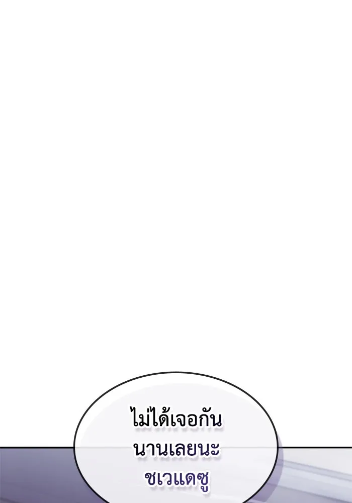 ฮีลเลอร์ตัวพ่อขอฟาดเรียบ ตอนที่ 21 รูปที่ 2