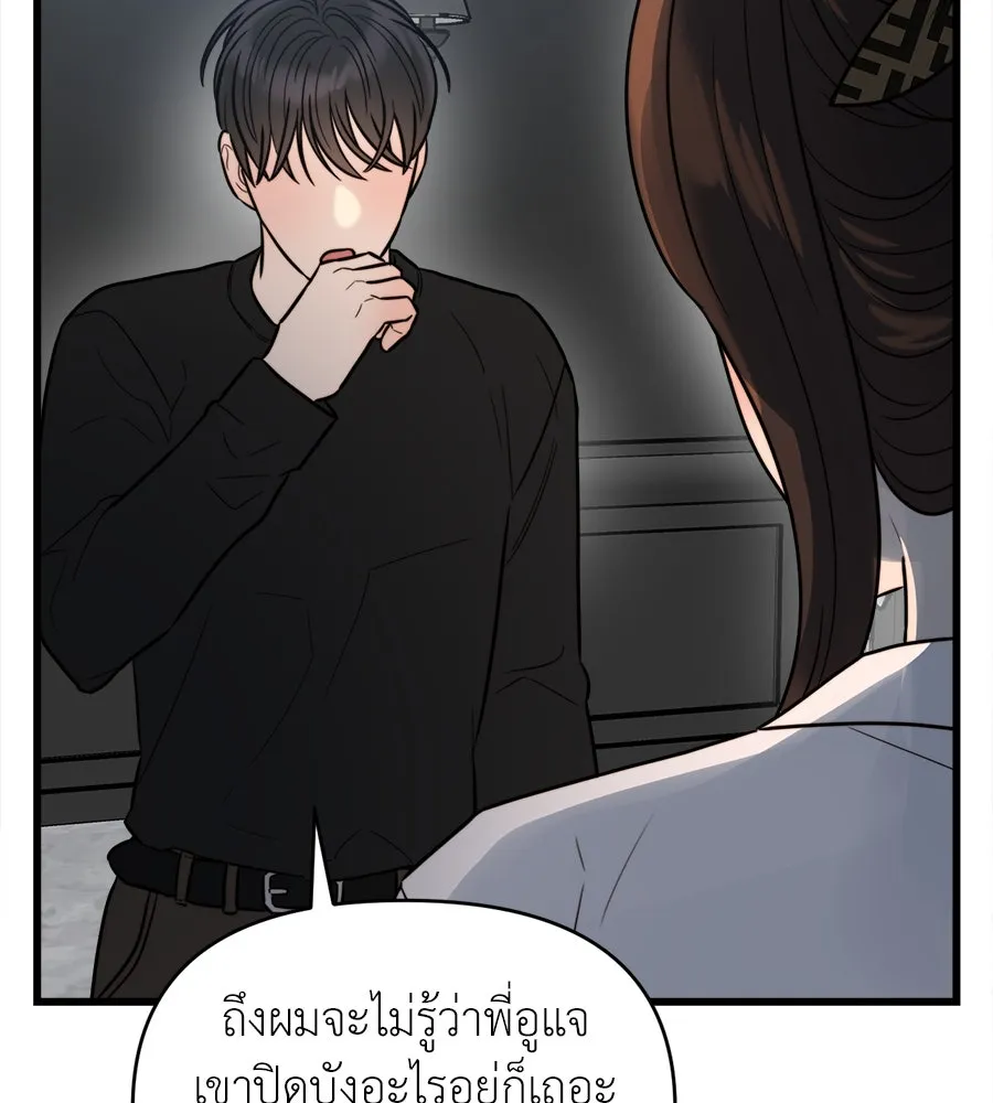 ปรารถนารักอันงดงาม ตอนที่ 17 รูปที่ 86