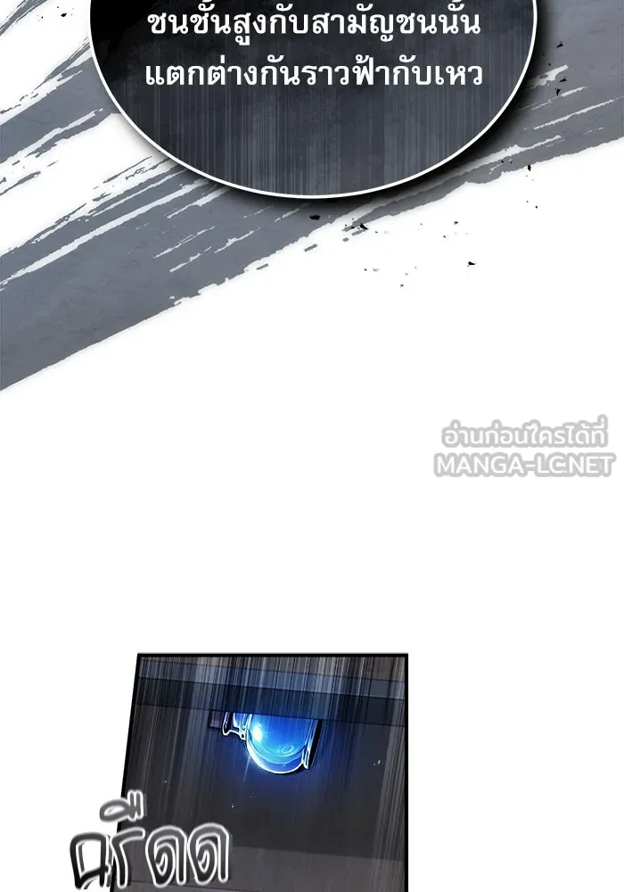 ศาสตราจารย์จำเป็นแห่งอะคาเดมี ตอนที่ 25 รูปที่ 39