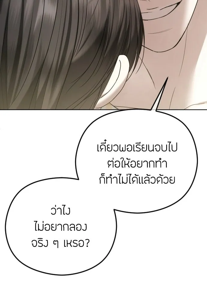 วิธีหนีตายจากนิยายโรคจิต ตอนที่ 97 รูปที่ 31