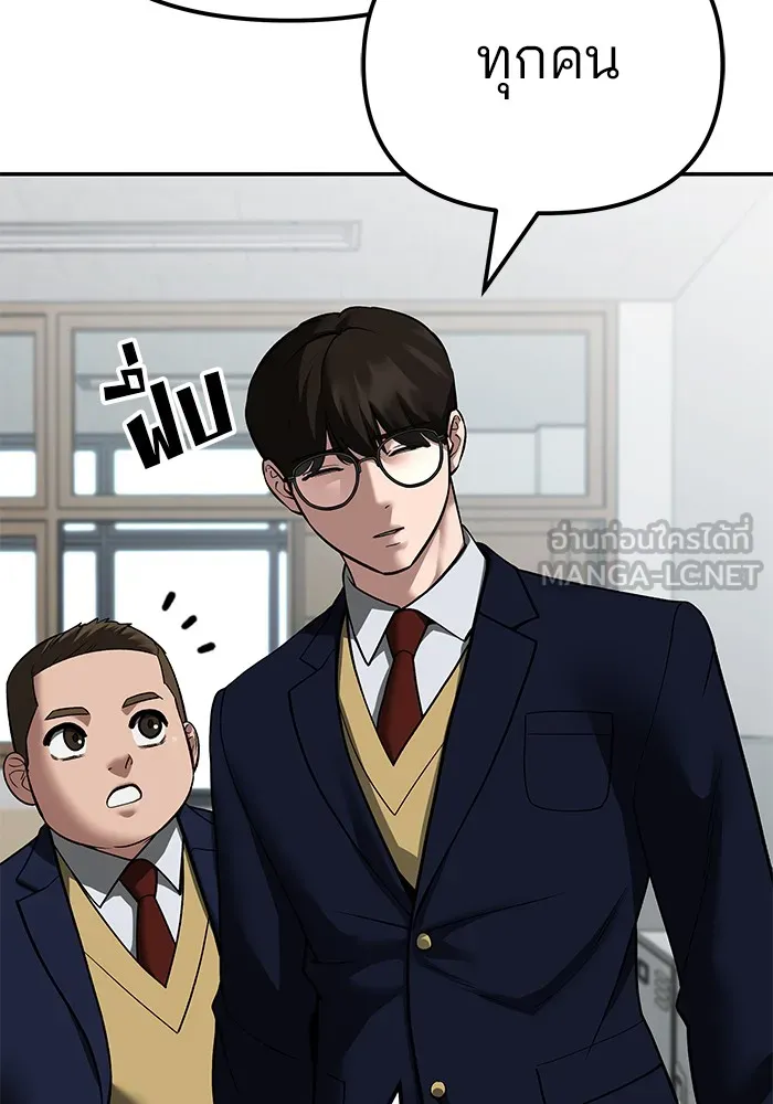 เลวฟาดเลว ตอนที่ 111 รูปที่ 21