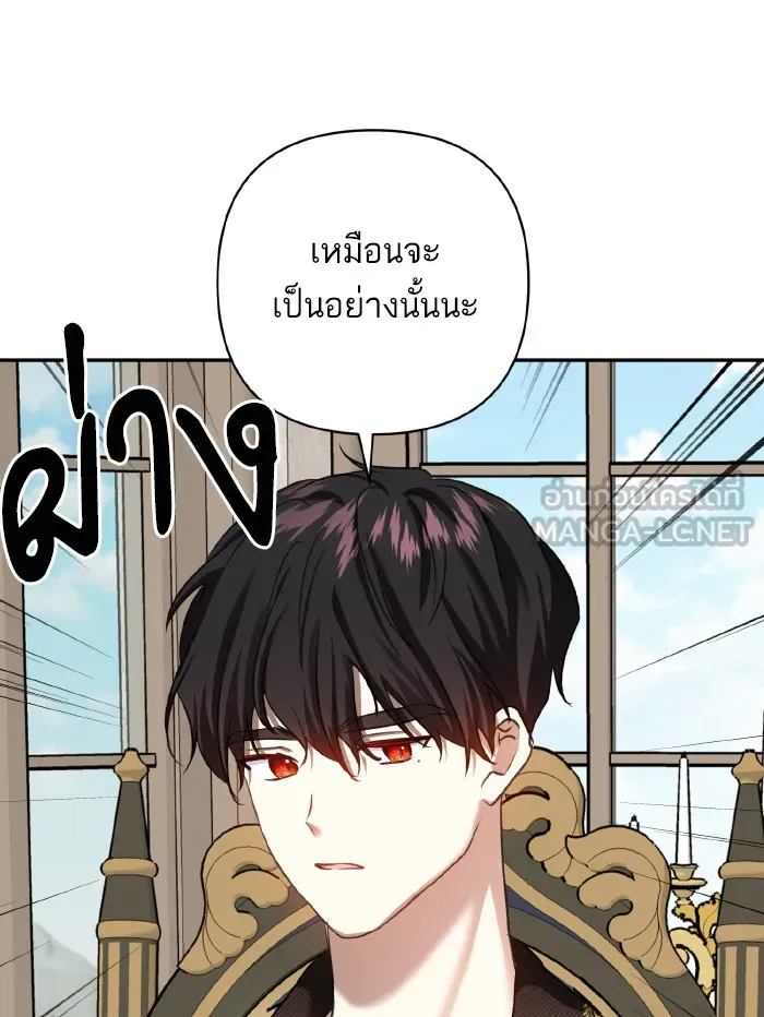 บุตรสาวของดยุกปีศาจ ตอนที่ 58 รูปที่ 78