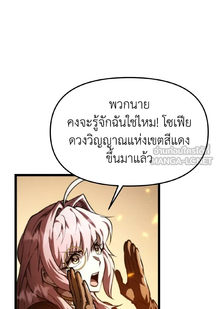 การแข่งขันของผู้เกิดใหม่ ตอนที่ 104 รูปที่ 6
