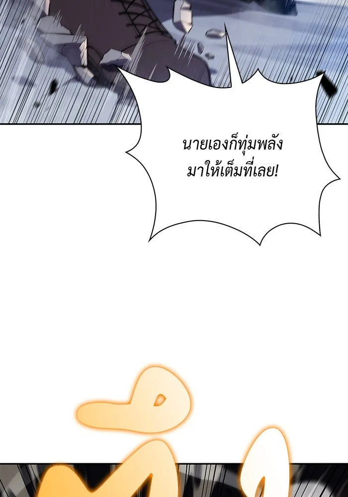 ลูกชายคนเล็กของดยุกคือมือสังหาร ตอนที่ 23 รูปที่ 23