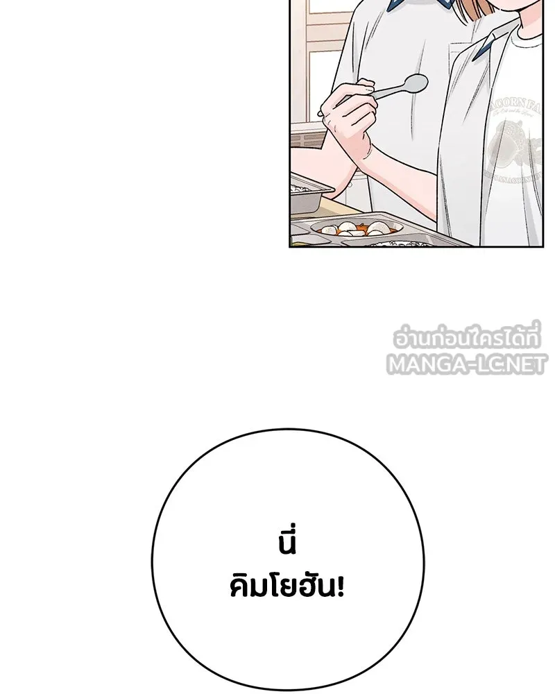 เป็นวัยรุ่นมันเหนื่อย ตอนที่ 51 รูปที่ 21