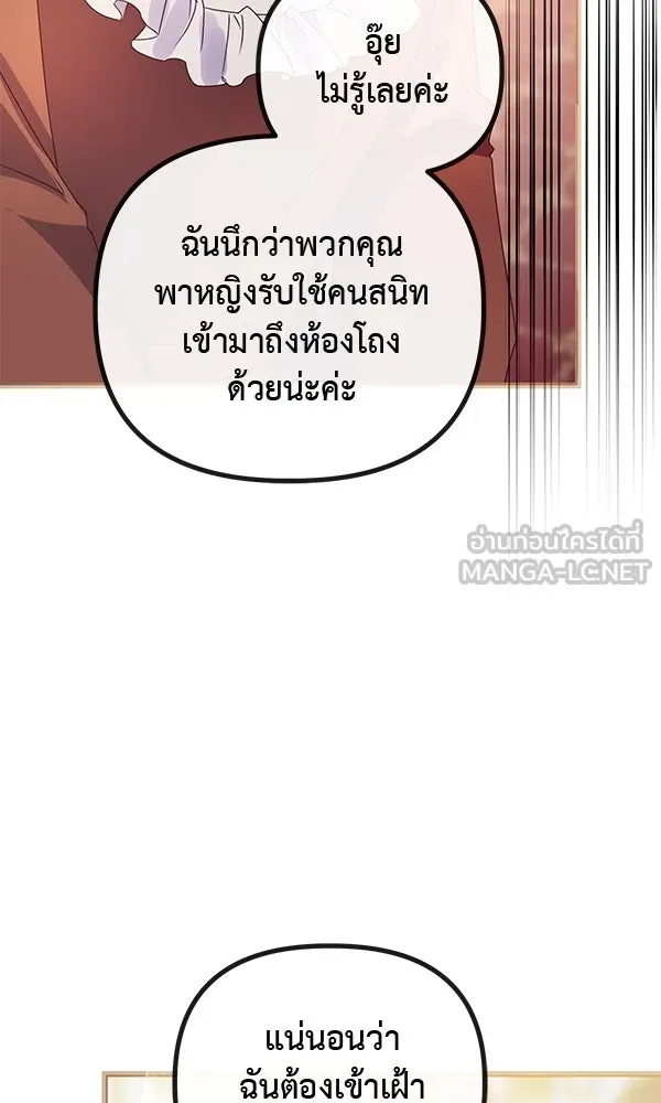 ชีวิตนี้เพื่อเธอ ตอนที่ 32 รูปที่ 87