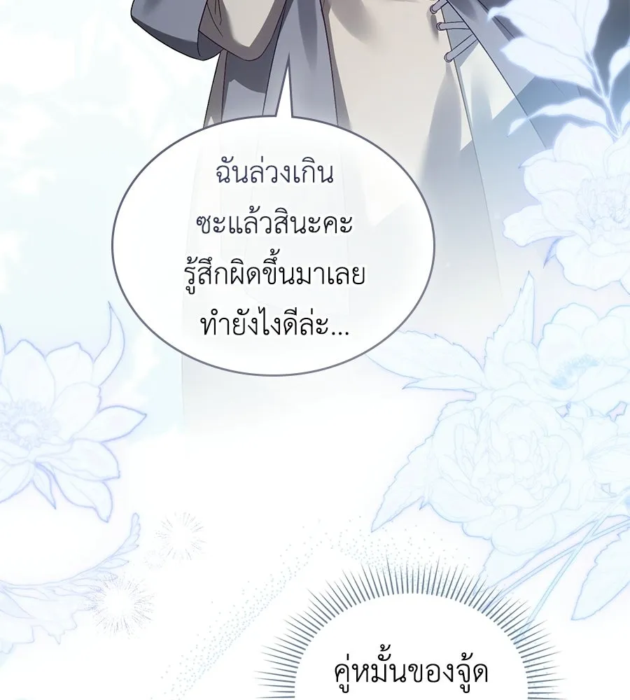 เล่ห์รักชนชั้นสูง ตอนที่ 76 รูปที่ 67