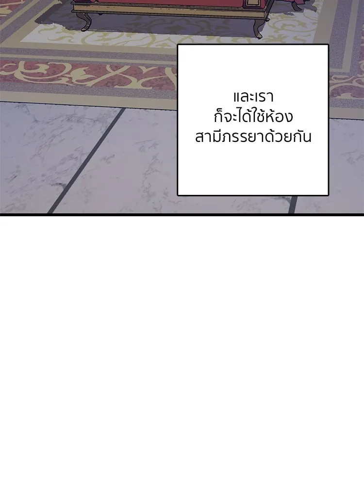 Bring the Love ตอนที่ 74 รูปที่ 73