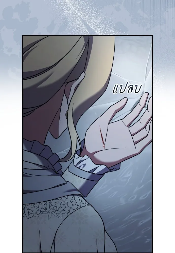 หมาป่าคู่เคียงบัลลังก์ ตอนที่ 53 รูปที่ 11