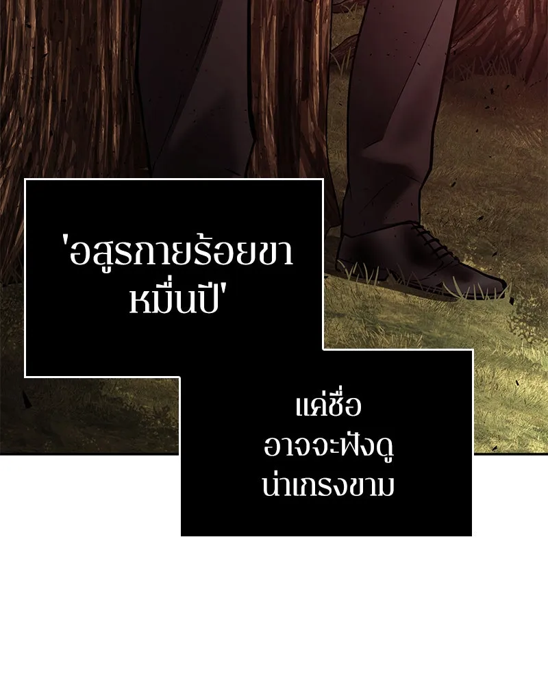 Omniscient Reader อ่านชะตาวันสิ้นโลก ตอนที่ 24 สิ่งที่สามารถเปลี่ยนแปลงได้ (5 รูปที่ 113