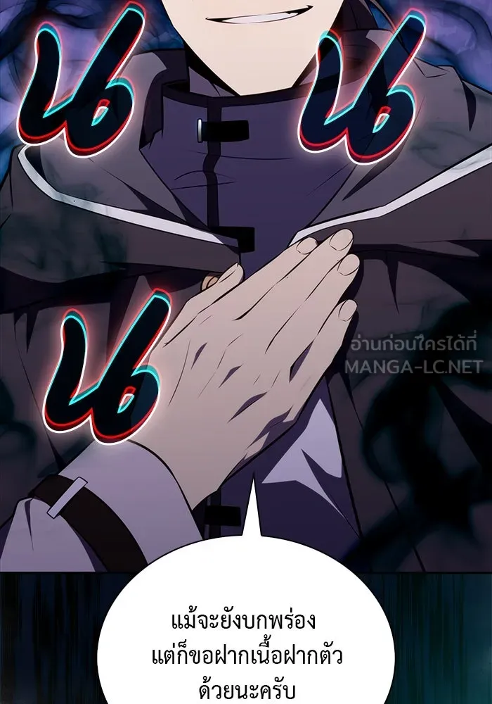 ลูกชายคนเล็กของดยุกคือมือสังหาร ตอนที่ 52 รูปที่ 84