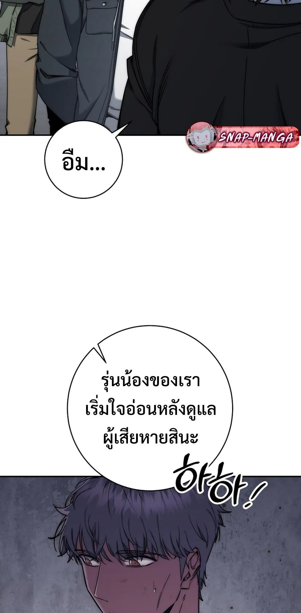 Return of the Sword God-Rank Civil Servant ตอนที่ ตอนที่ 43 รูปที่ 9