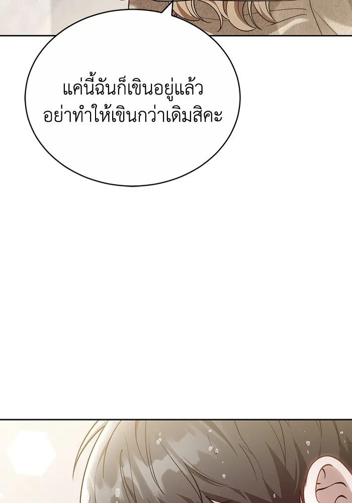 ละลายรักให้ล้นใจ ตอนที่ 67 รูปที่ 77