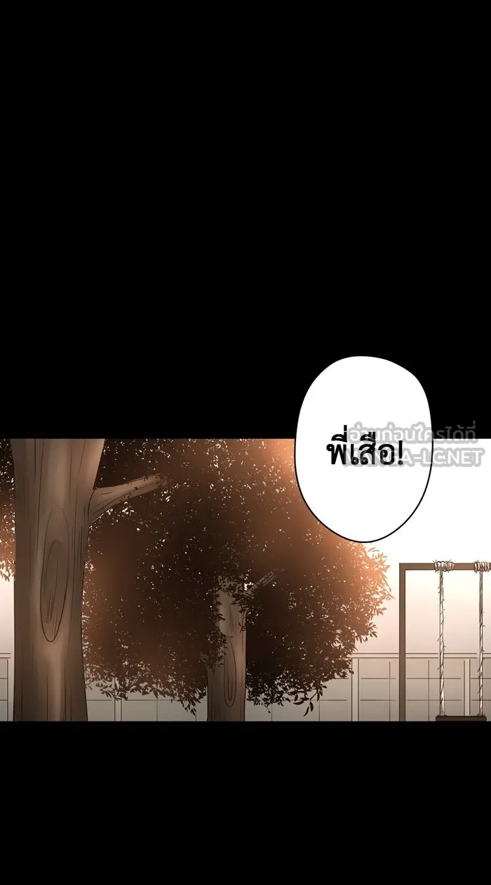 Hunter Game ตอนที่ 40  ฝันร้าย รูปที่ 12