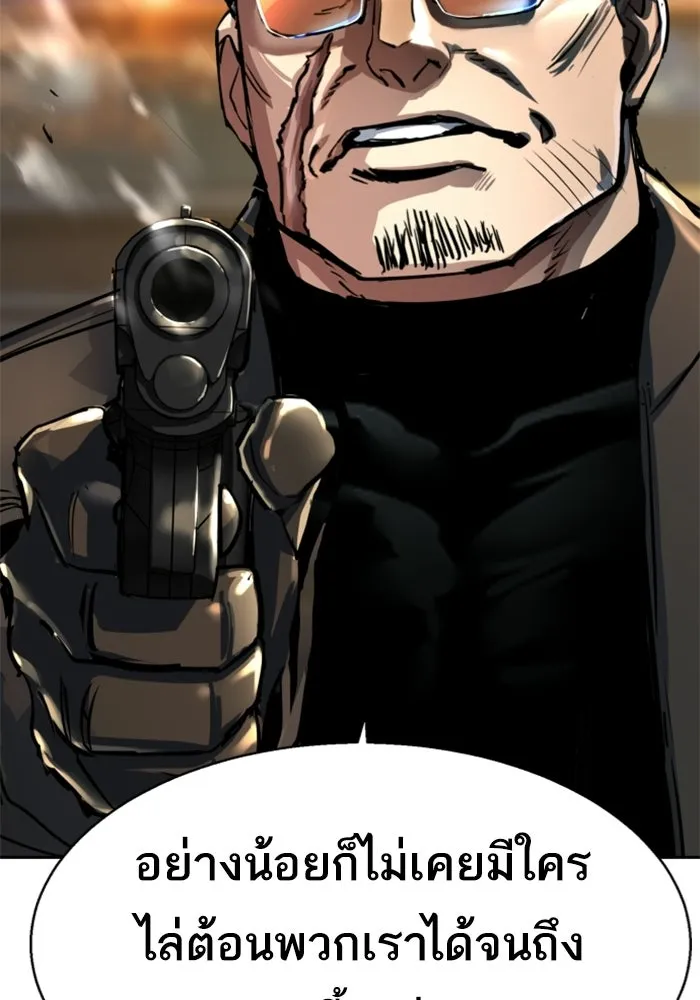 พี่ชายสายบอดี้การ์ด ตอนที่ 262 รูปที่ 124