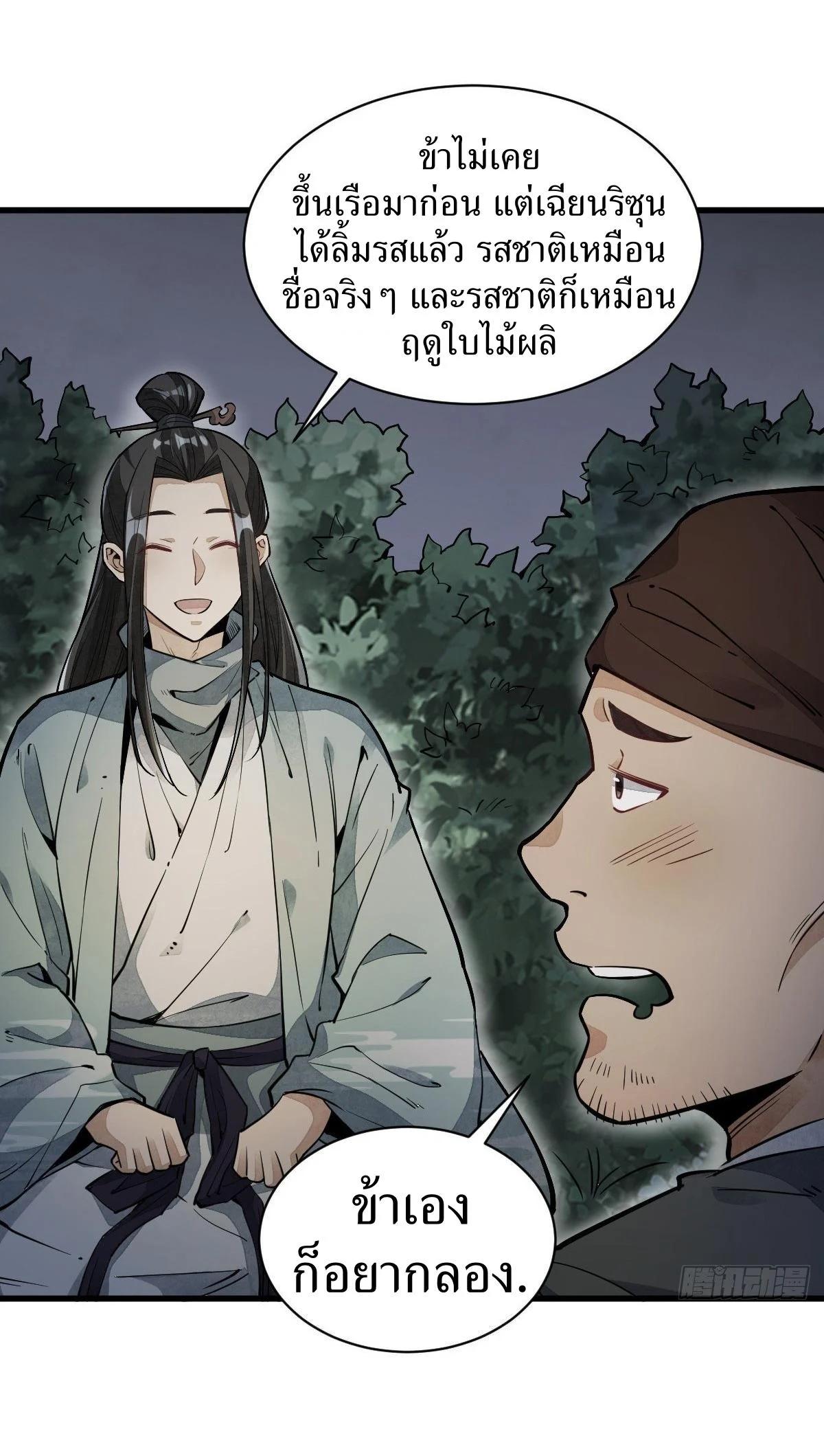 Manga-lc-com อ่านมังงะ อ่านการ์ตูน ออนไลน์ ฟรี Lan Ke Qi Yuan ตอนที่ 1 2 3 4 5 6 7 8 9 10 11 12 13 14 ฟรี ไม่มีโฆษณา Manga-lc - อ่าน มังงะ อ่าน การ์ตูน ออนไลน์ อ่านมังงะ ฟรี