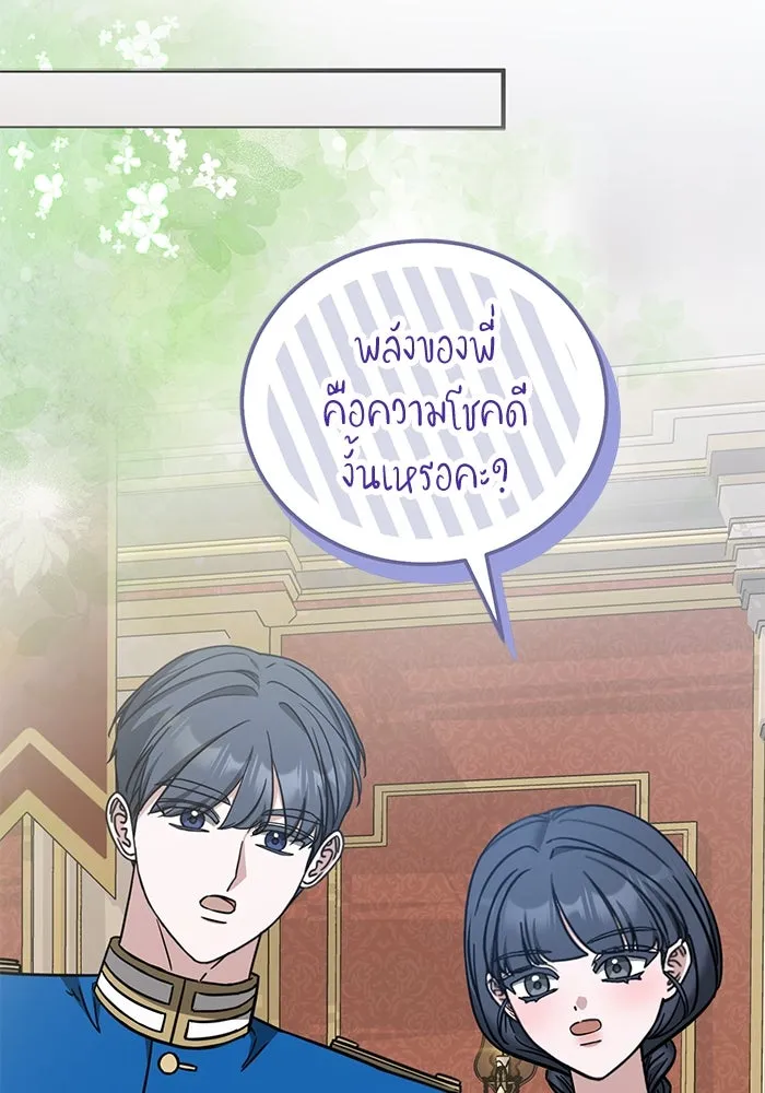 ครอบครัวพรรค์นั้น ฉันไม่มีวันกลับไป ตอนที่ 62 รูปที่ 80