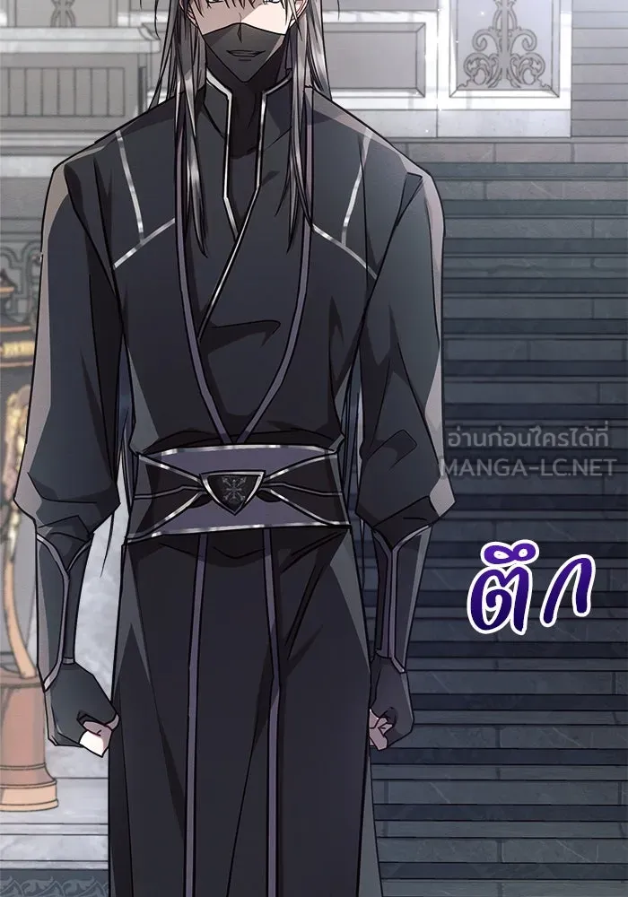 แอชสตาร์ต ตอนที่ 59 รูปที่ 9