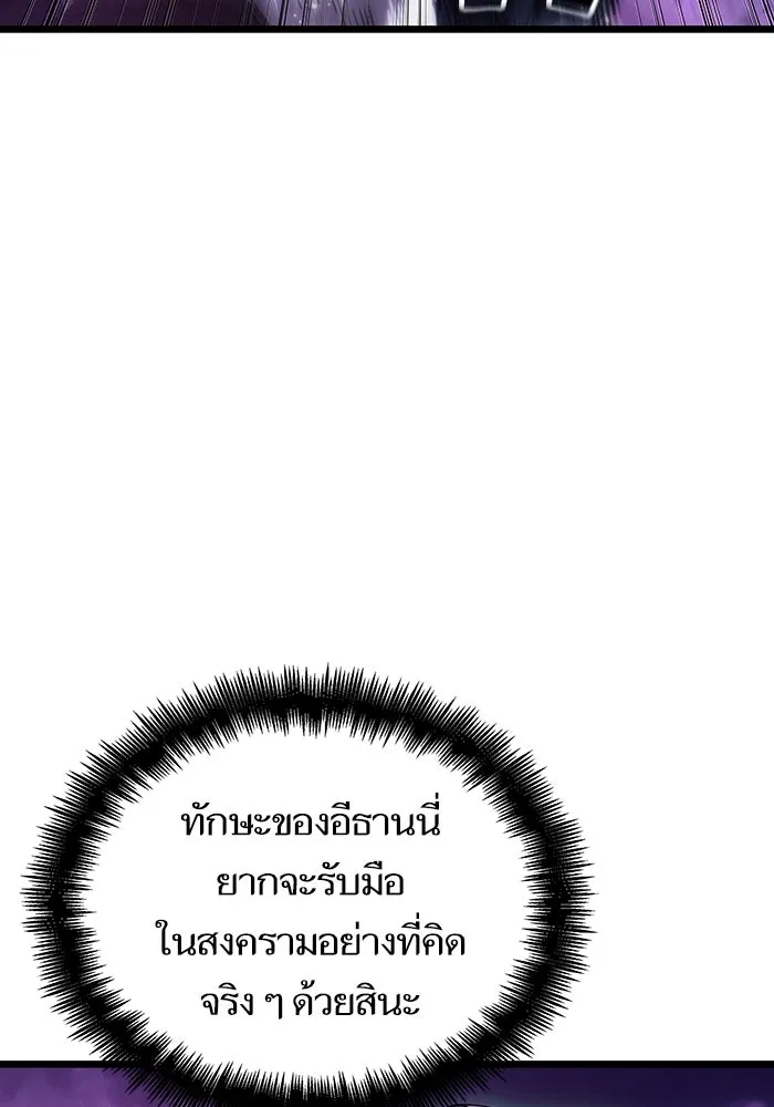 หลังวันสิ้นโลก ตอนที่ 122 รูปที่ 97