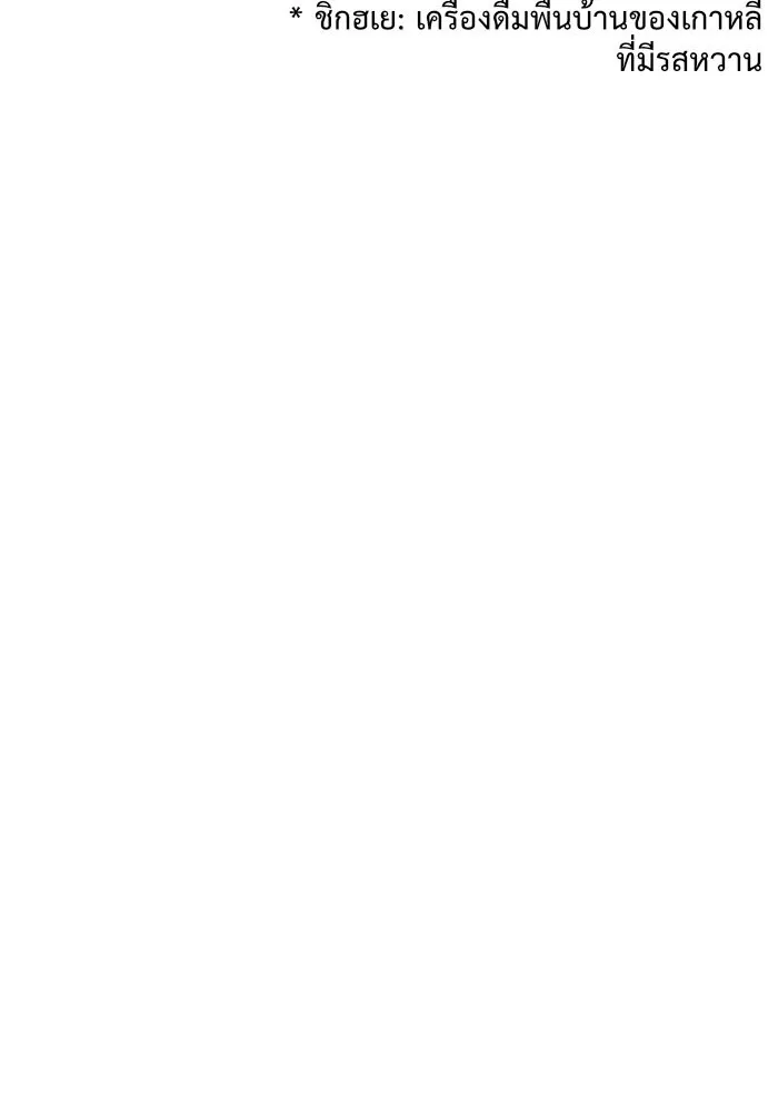 ช่วยเปลี่ยนฉันที ตอนที่ 76. ชิมแชวอน 1 รูปที่ 112