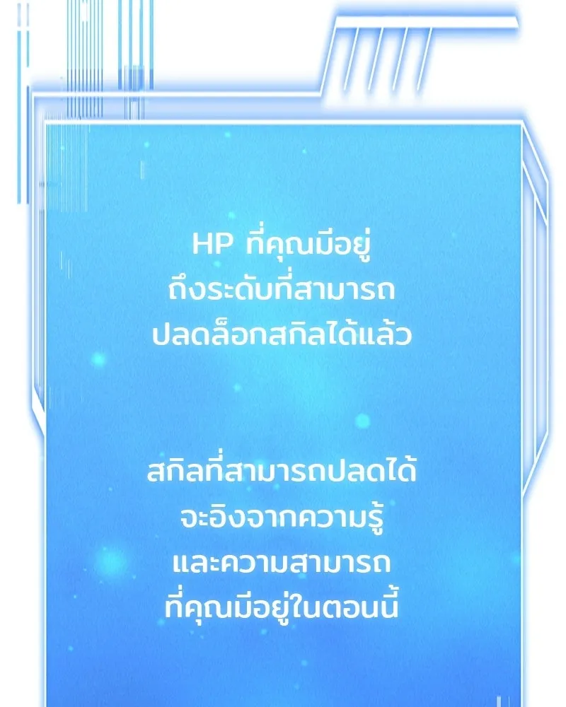 เจ้าชายแผนโบราณ ตอนที่ 2 รูปที่ 76