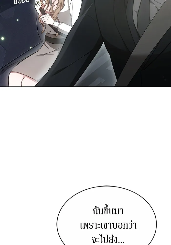 ละลายรักให้ล้นใจ ตอนที่ 2 รูปที่ 125