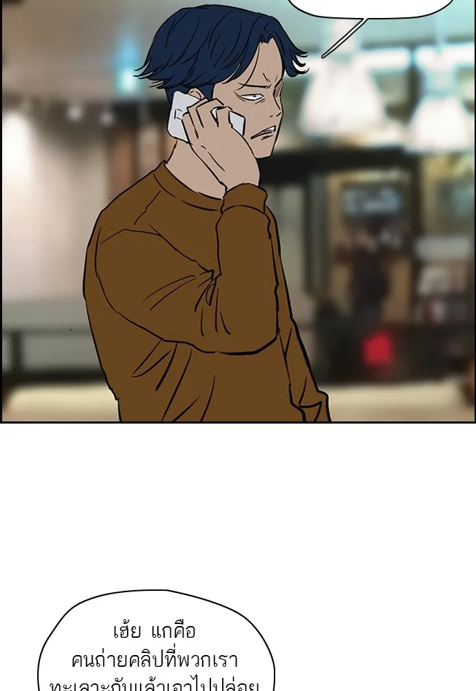 ปั่นสู้ฝันbrWind Breaker ตอนที่ 2 รูปที่ 52