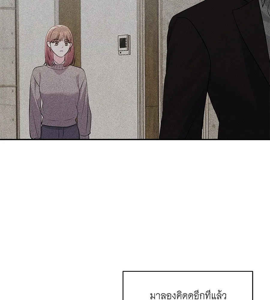 คิมหันต์นิรันดร ตอนที่ 39 รูปที่ 79