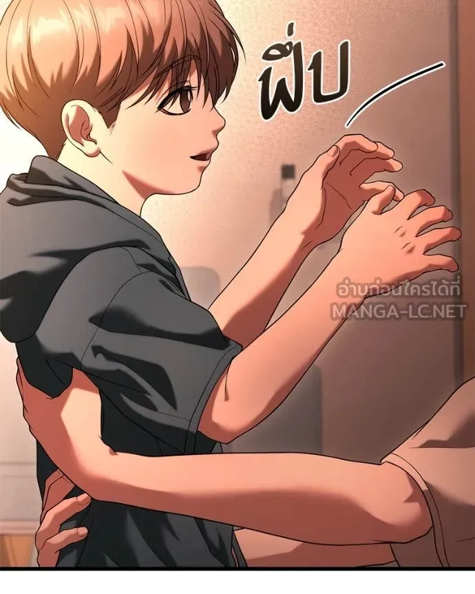 โทษที พื้นที่นี้ ตอนที่ 33 รูปที่ 70