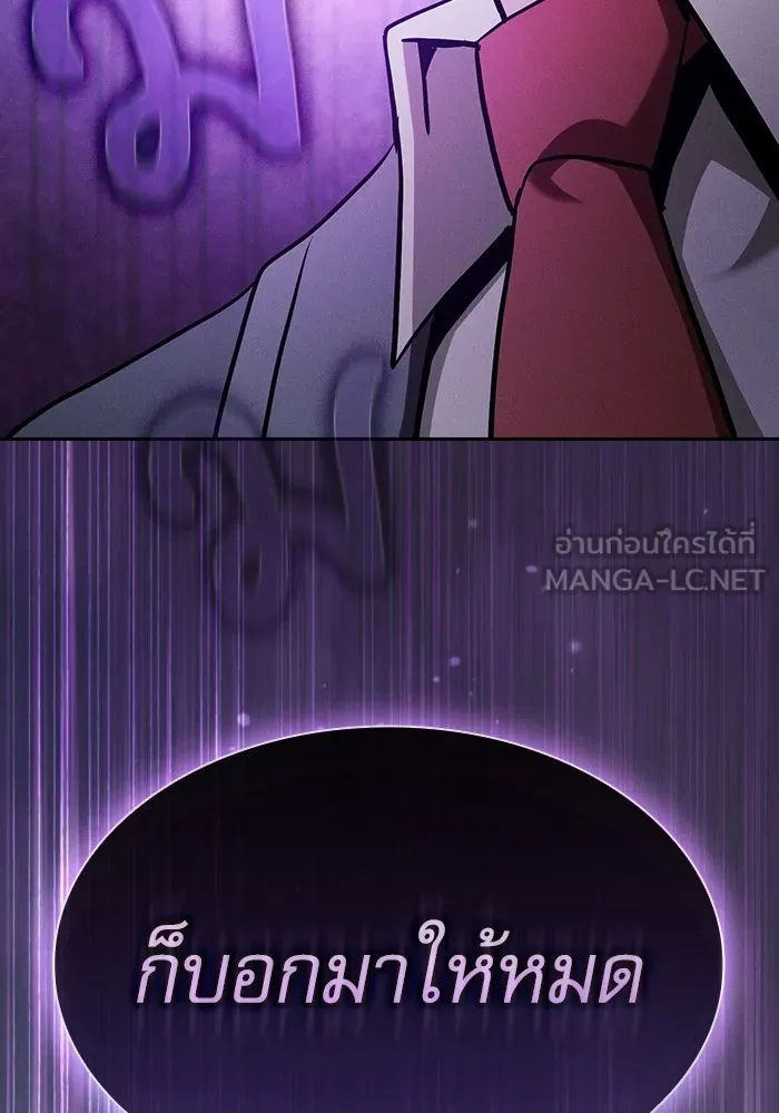 นักดาบอัจฉริยะจากอะคาเดมี ตอนที่ 54 รูปที่ 120