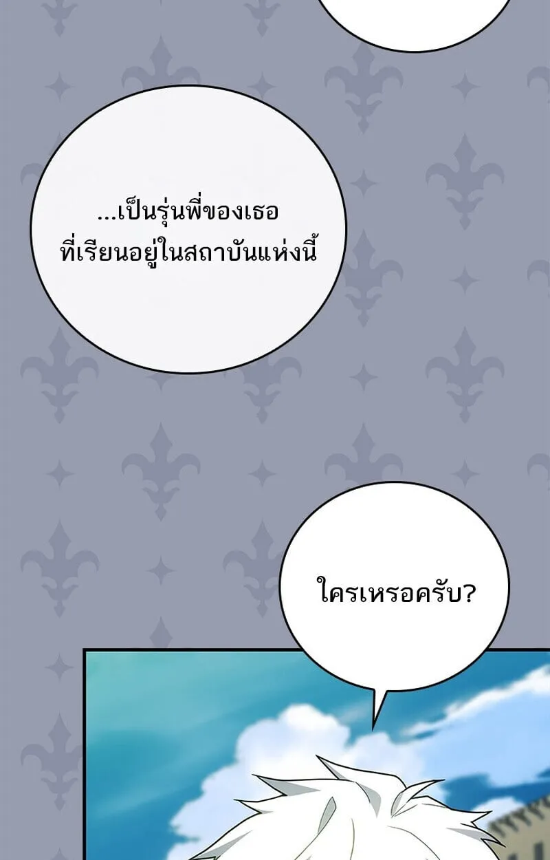 The Legendary Hero is an Academy Honors Student ว_รบ_ร_ษในตำนานเก_ดใหม_เป_นยอดอ_จฉร_ยะแห_งสถาบ_น ตอนที่ ตอนที่ 54 รูปที่ 152