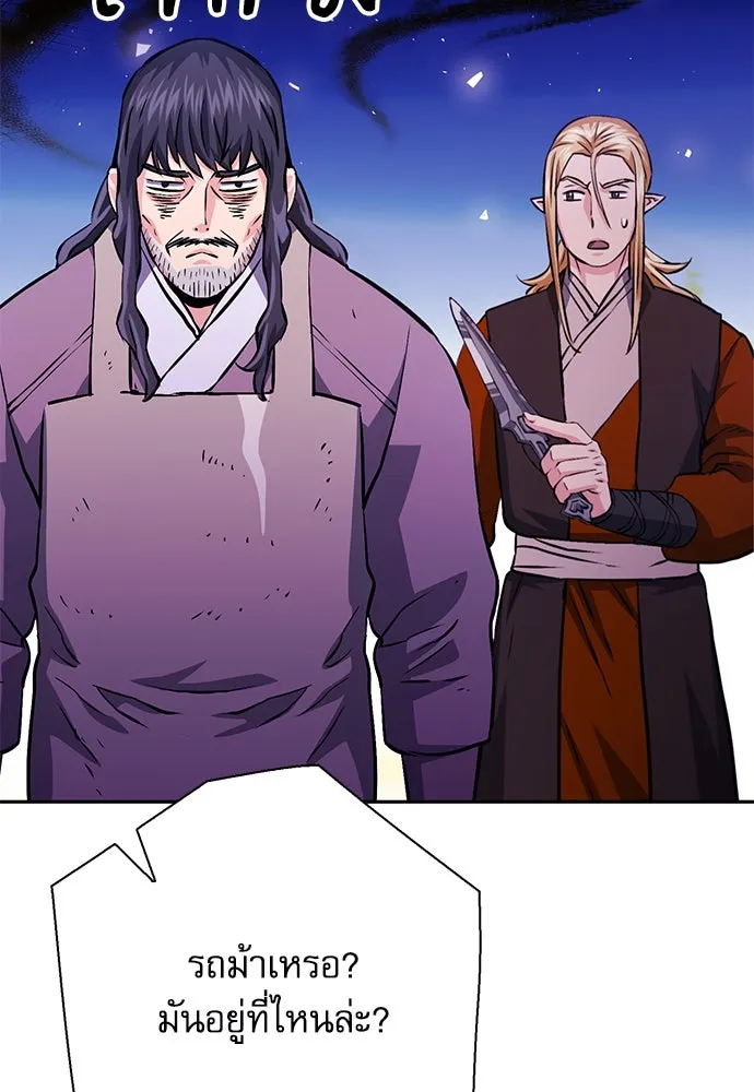 ดรูอิดแห่งสถานีโซล ตอนที่ 117 รูปที่ 130