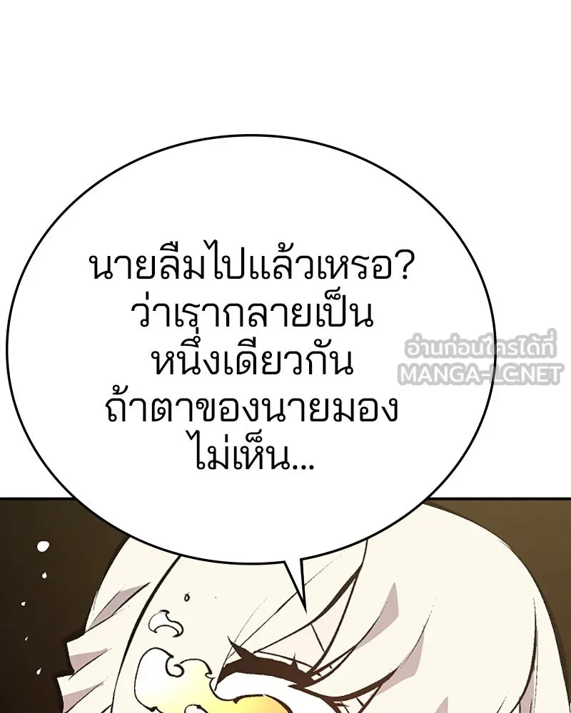 Player ตอนที่ 116 รูปที่ 132