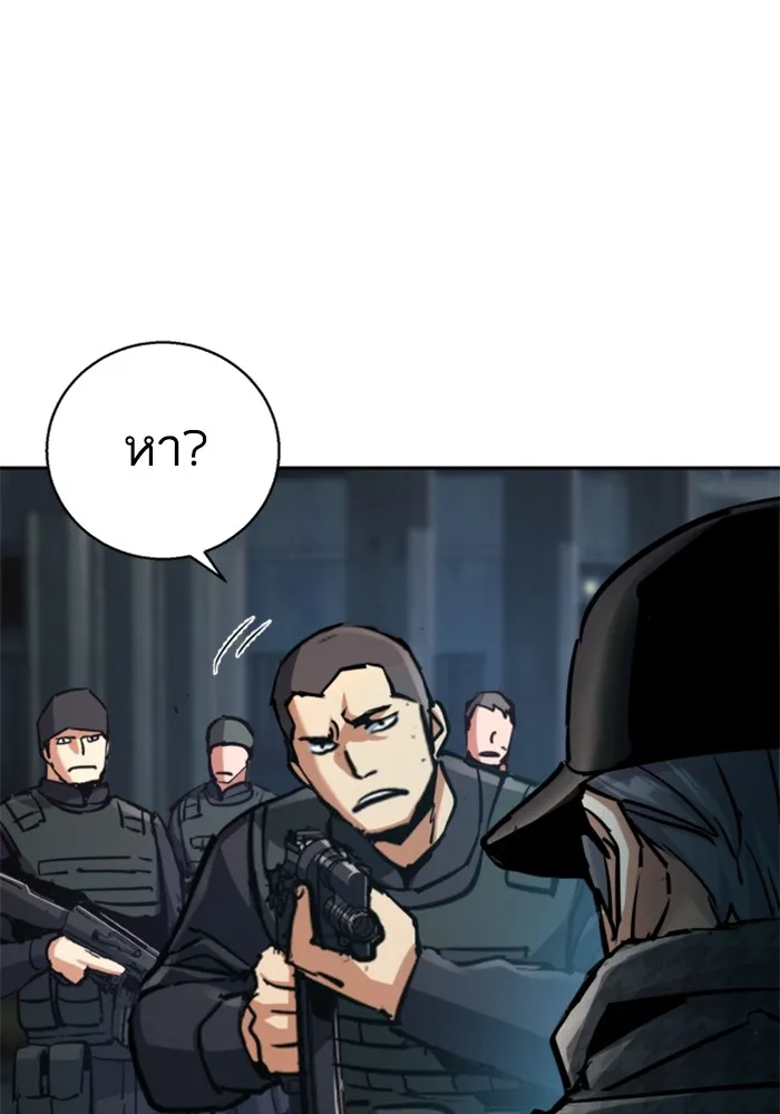 พี่ชายสายบอดี้การ์ด ตอนที่ 226 รูปที่ 122