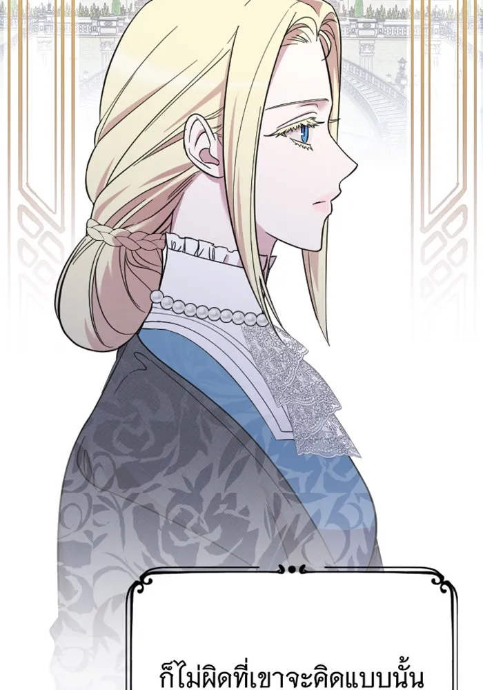 จำเลยหัวใจ ตอนที่ 13 รูปที่ 92