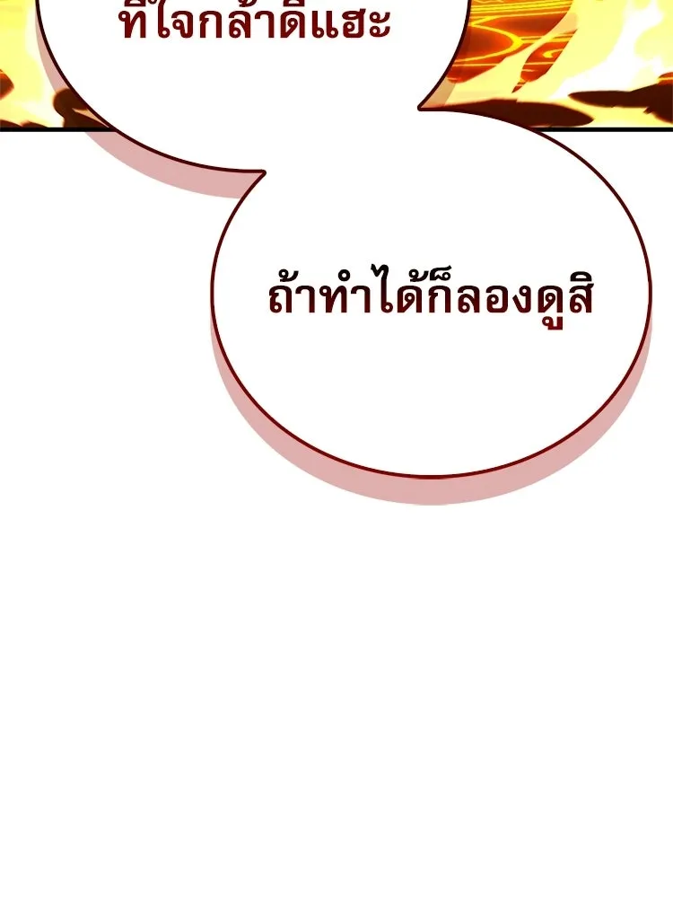 หยุดนะจอมมาร ฮีโร่ล้อมไว้หมดแล้ว ตอนที่ 39 ทำไมไม่รีบงัดออกมาใช้ล่ะ รูปที่ 134
