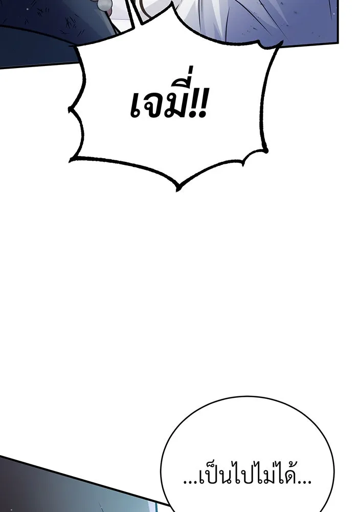 จอมเวทเกิดใหม่ในรอบ 66666 ปี ตอนที่ 67 รูปที่ 127