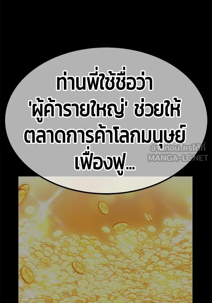 +99 ท่อนไม้พร้อมบวก ตอนที่ 54 รูปที่ 204