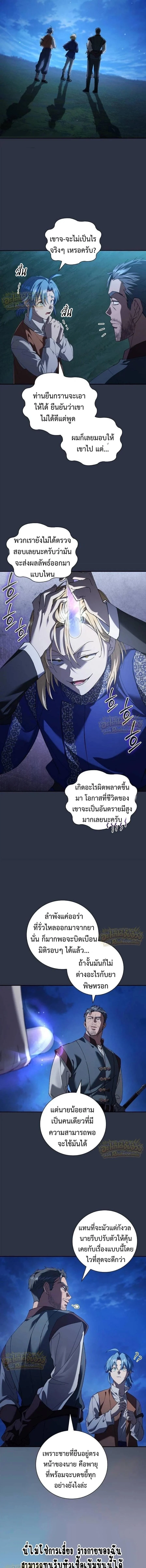 Manga-lc-com อ่านมังงะ อ่านการ์ตูน ออนไลน์ ฟรี I Was Reincarnated as the Third Son of a Duke เกิดใหม่ทีดันเ ตอนที่ 1 2 3 4 5 6 7 8 9 10 11 12 13 14 ฟรี ไม่มีโฆษณา Manga-lc - อ่าน มังงะ อ่าน การ์ตูน ออนไลน์ อ่านมังงะ ฟรี