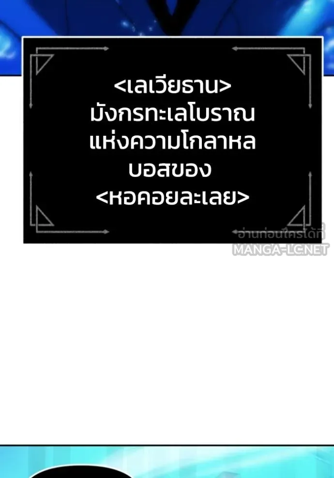 อดีตบอสหอคอย ตอนที่ 113 รูปที่ 77