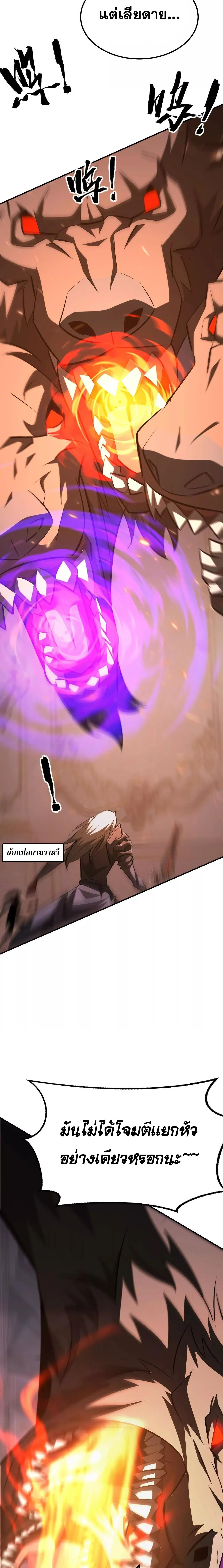 Unparalleled in the Online Gaming World ยอดคน ณ โลกออนไลน_ ตอนที่ ตอนที่ 94 รูปที่ 14