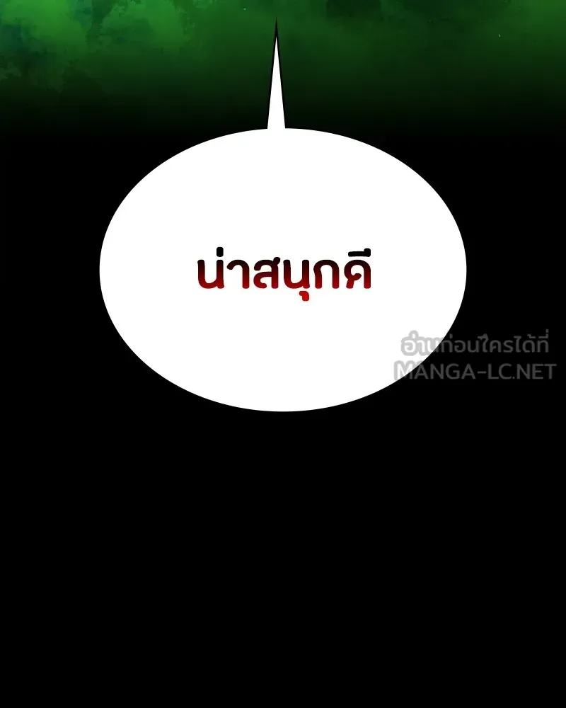 มือสังหารพันธุ์อมตะ ตอนที่ 11 รูปที่ 117