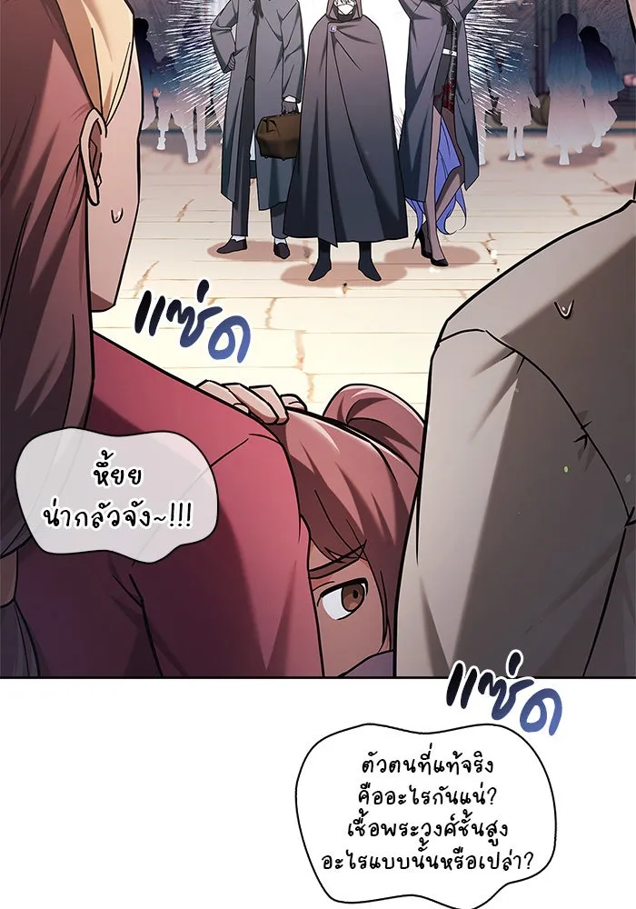 ผมไม่ได้เก่งอย่างที่คิด ตอนที่ 45 รูปที่ 119